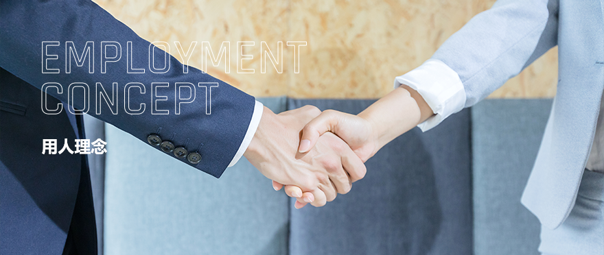 用人理念(图3)