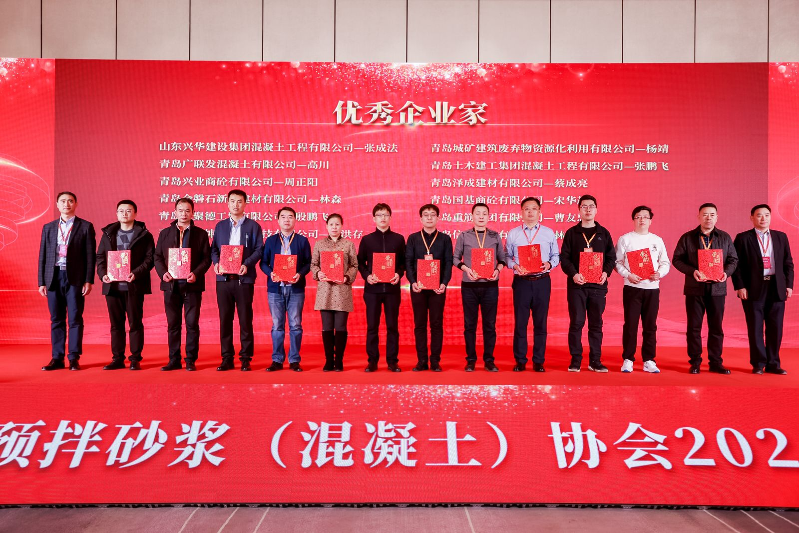 优秀企业家.png