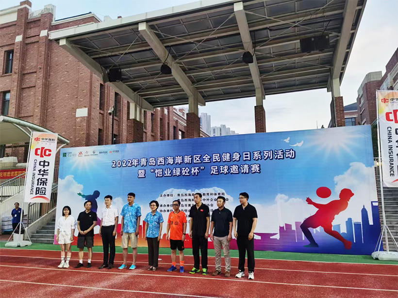 2022青岛西海岸新区“恺业绿砼杯”五人制足球邀请赛(图2)